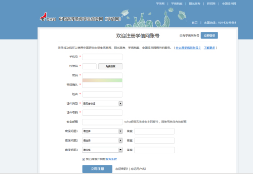 http://mis.xnjd.cn/UserFiles/Image/201606/20160615153241627.jpg