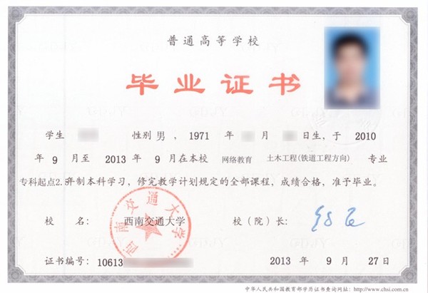 本科毕业证书.jpg