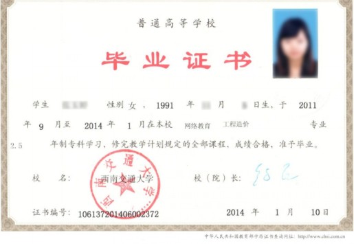 专科毕业证书.jpg