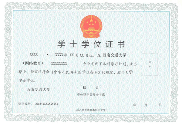 学位证书.jpg