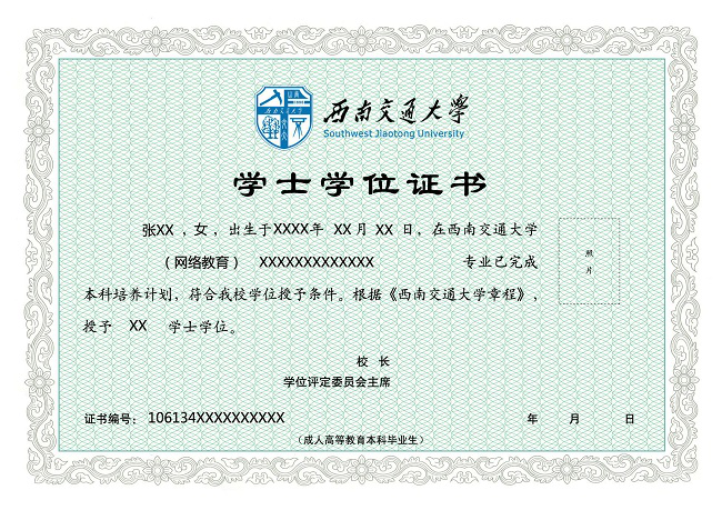 学位证书(交大).png